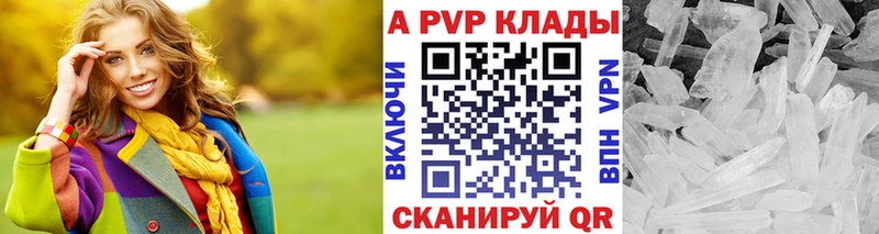 Alpha PVP СК КРИС  Рассказово 