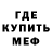 Амфетамин Розовый APL TV