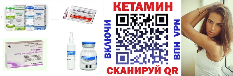 Кетамин ketamine купить наркотики сайты Рассказово