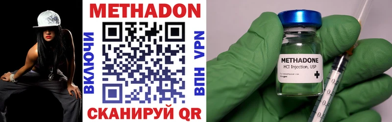 Метадон VHQ дарнет шоп ссылка на мегу сайт Рассказово
